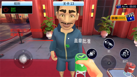 我是安检员中文版盖章放行操作截图