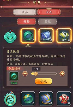 我是大东家GM版材料合成升级截图