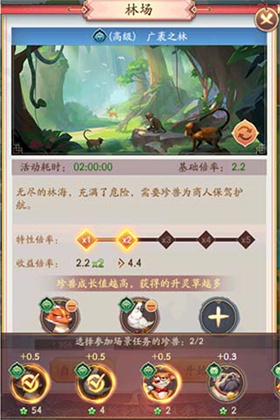 我是大东家GM版珍兽任务品质截图