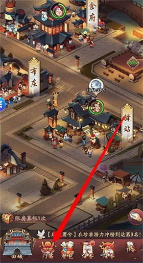我是大东家GM版进入门客界面