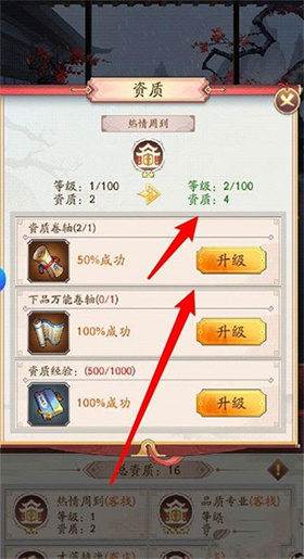 我是大东家GM版执行升级操作