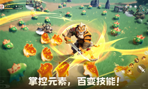 元素传说心愿单