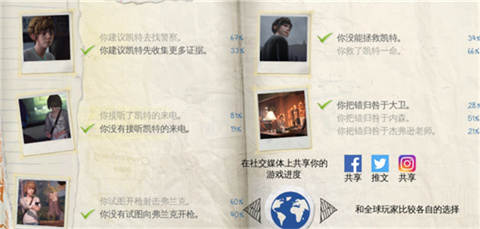 奇异人生完整版天台劝说要点