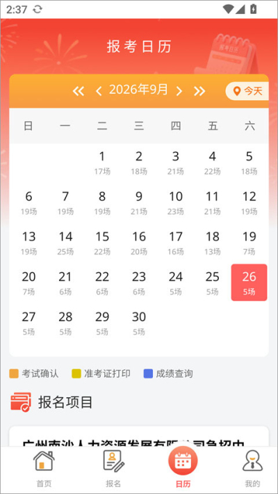 事招雷达