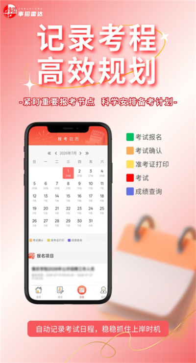 事招雷达