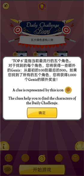 akinat神灯猜人名神秘角色挑战截图