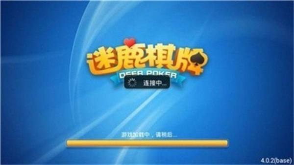 迷鹿棋牌6.1.0