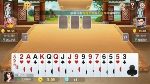 迷鹿棋牌6.1.0