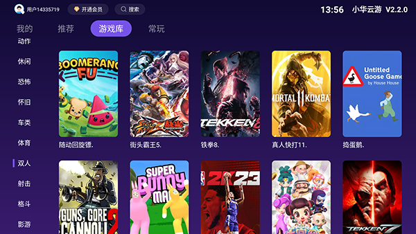 小华云游