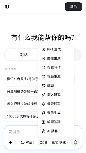 豆包Lite