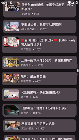 KiliKili第三方B站