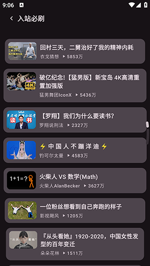 KiliKili第三方B站