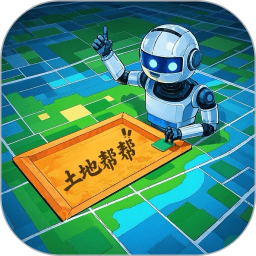 土地帮帮