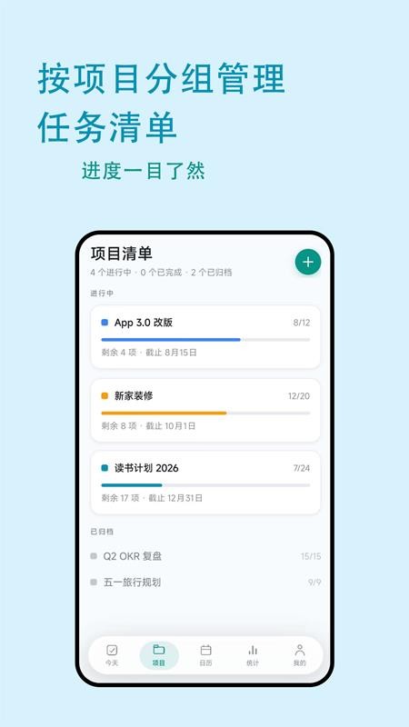 鸿单日程