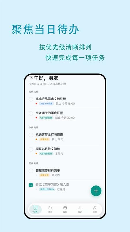 鸿单日程