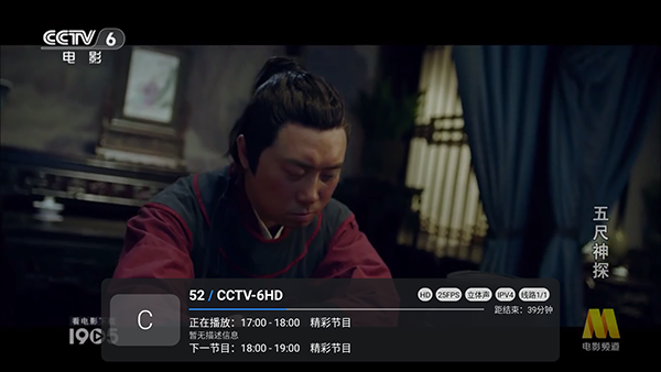 高清直播多线版