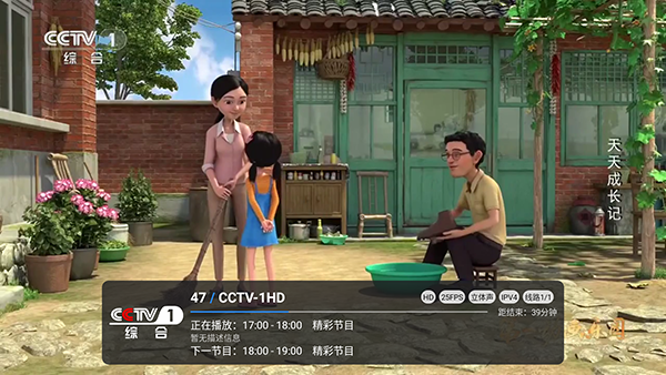 高清直播多线版