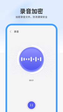 手机录音免费通