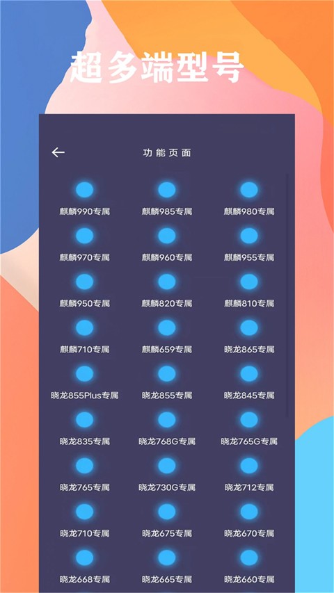 画质大师144帧