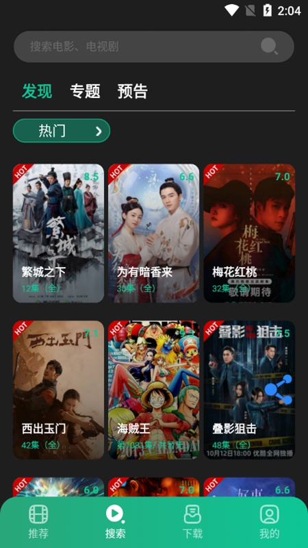 荐片影视