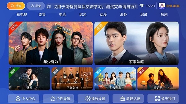 赤兔影院盒子版