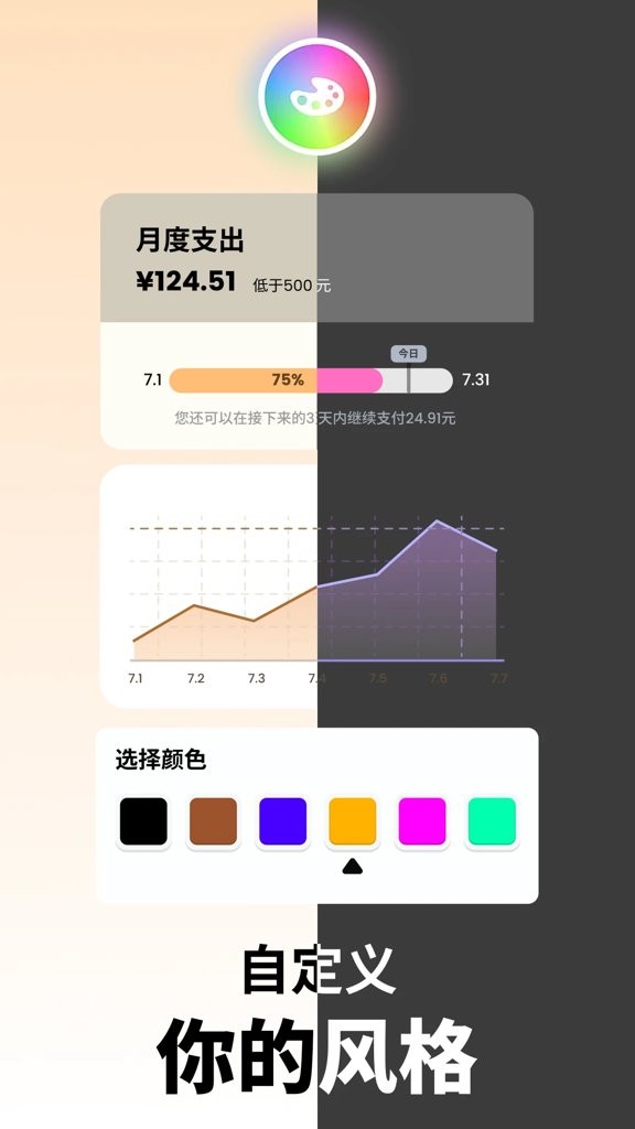 曼波记账
