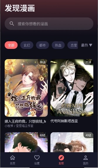 漫乐城漫画