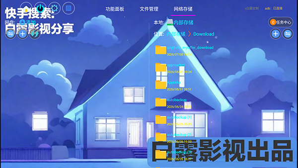 白露管家