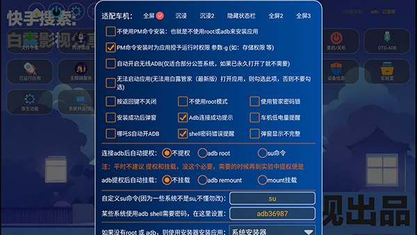 白露管家