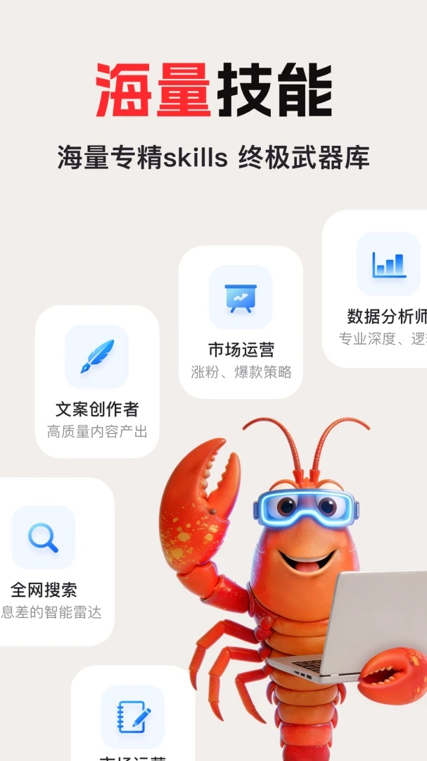 龙虾Agent