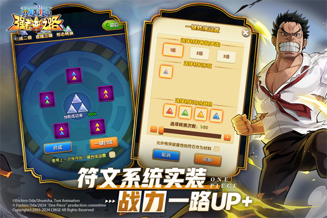 航海王强者之路小米版