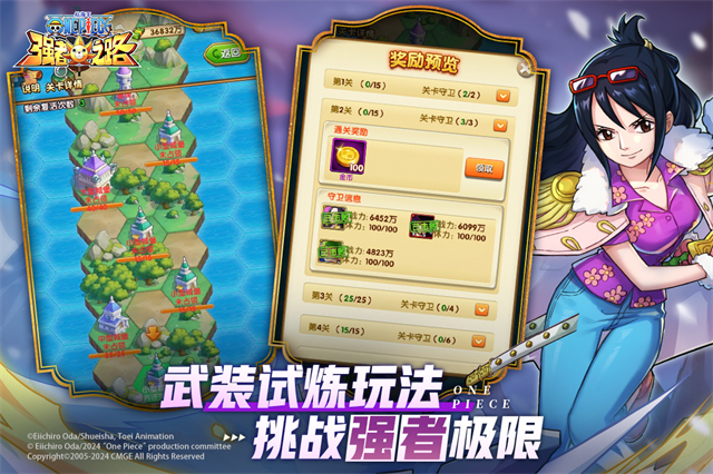 航海王强者之路小米版