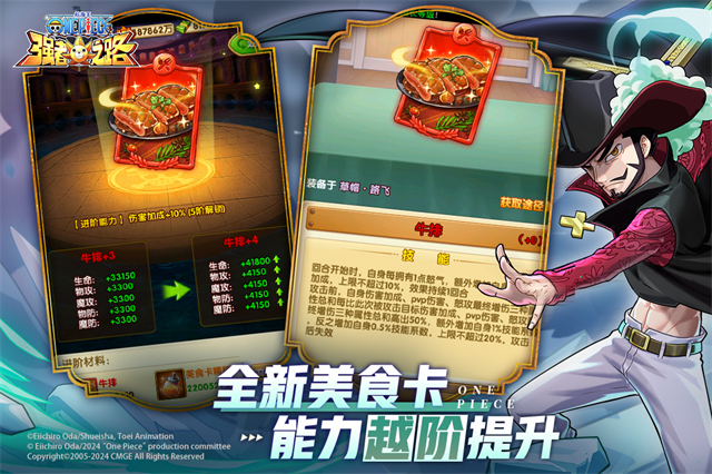 航海王强者之路小米版