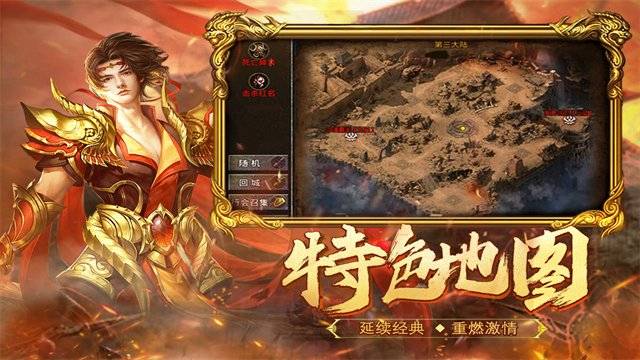 热血合击变态版