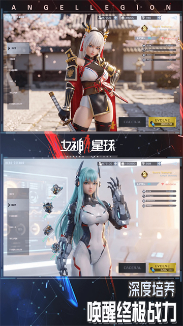 女神星球小米版