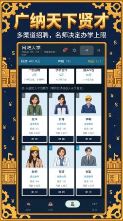 校长我来当2