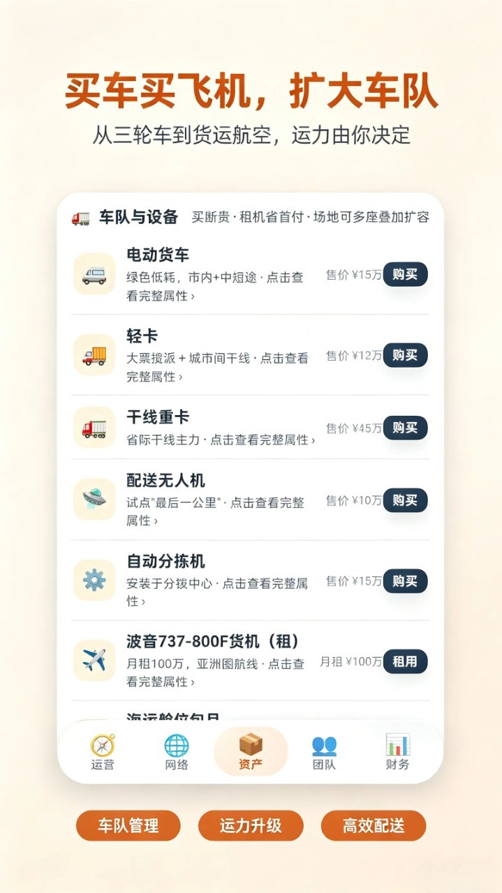 打造全球快递