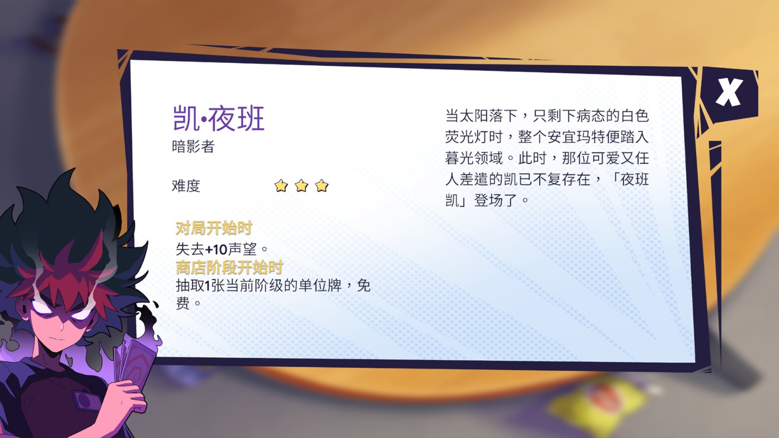午休战术