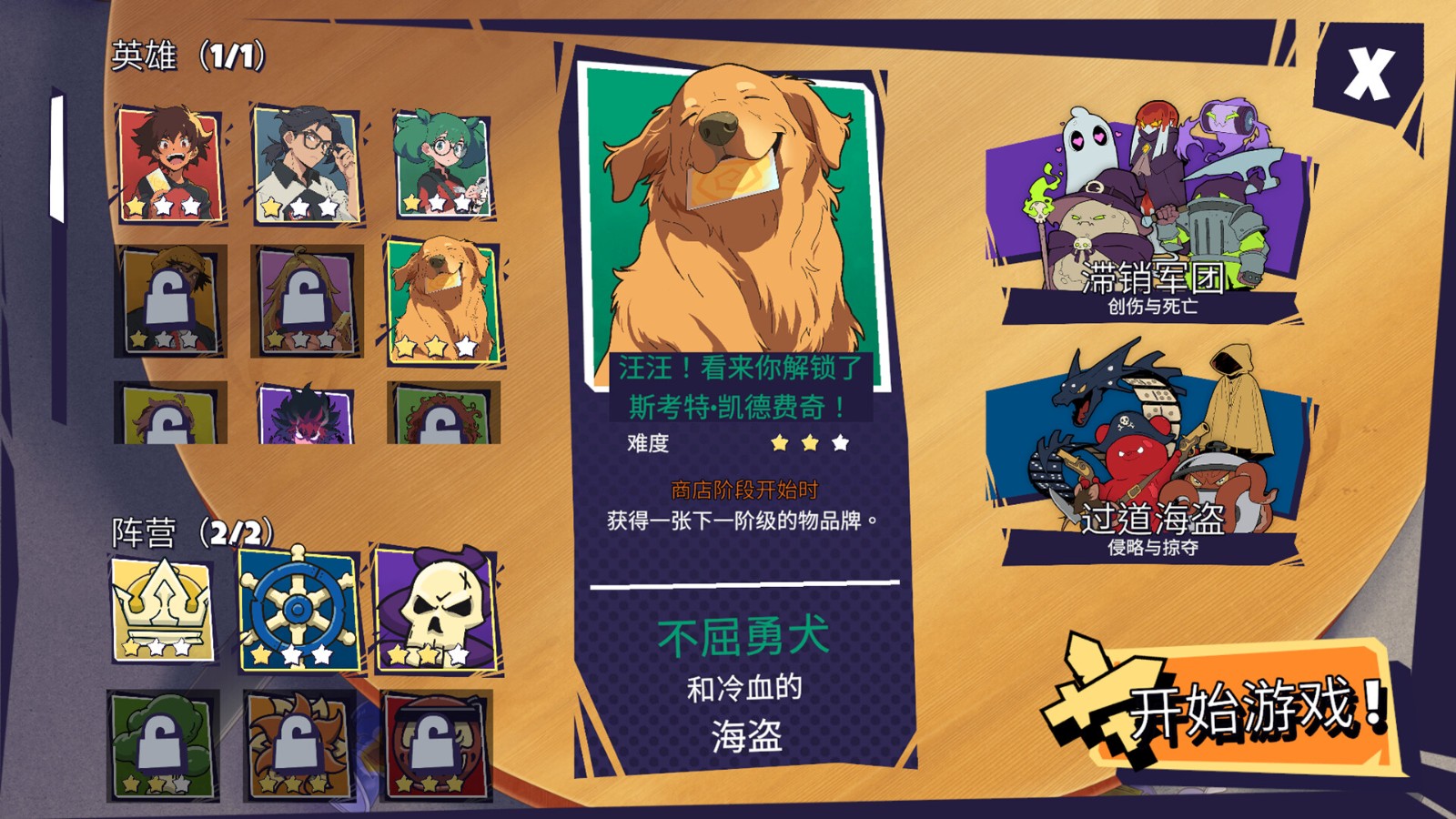 午休战术