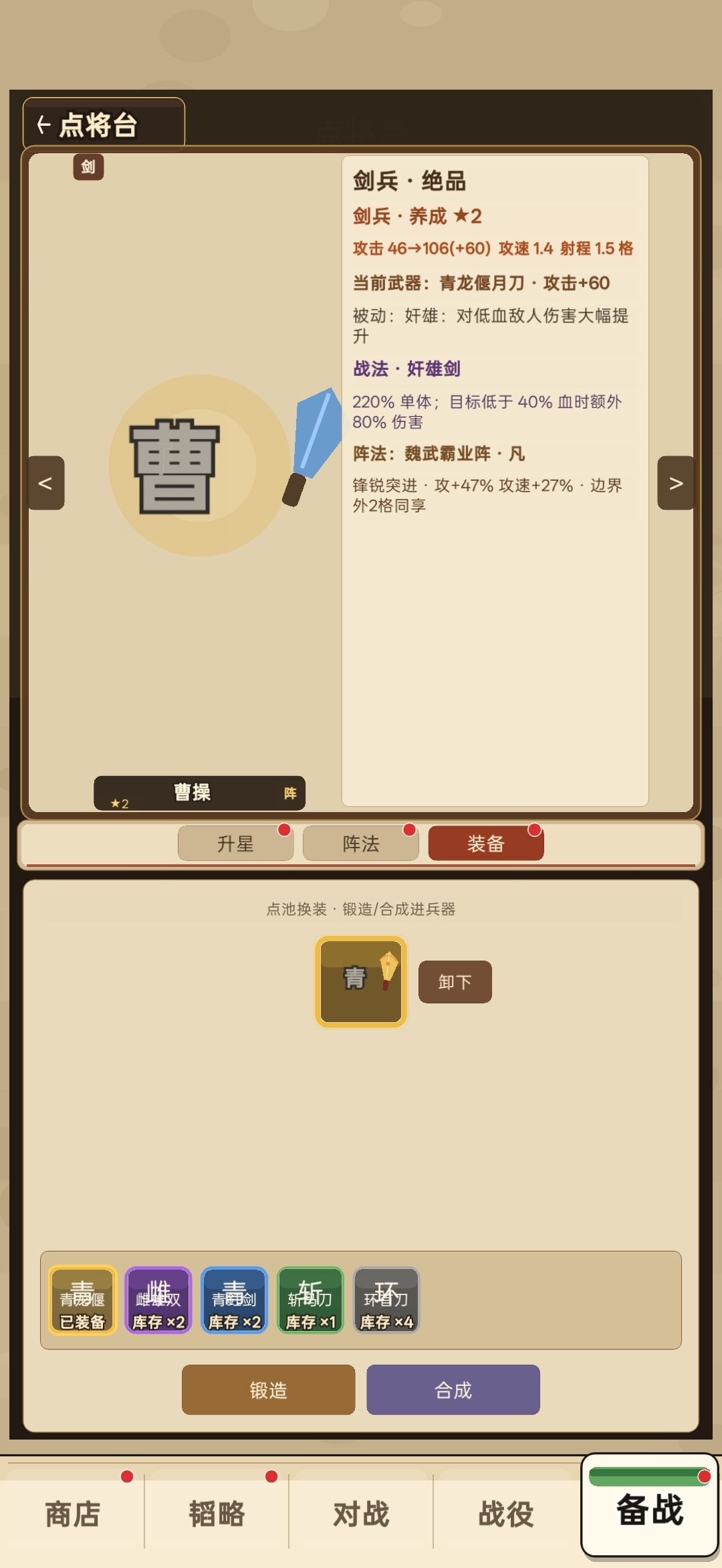 阵守三国