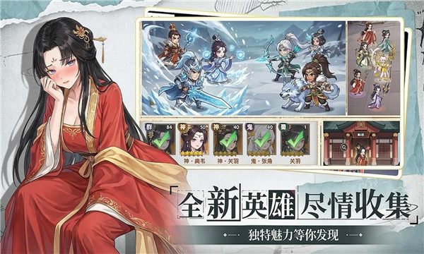 可乐三国
