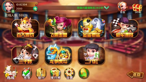 六狮王朝森林舞会手机版送灯版