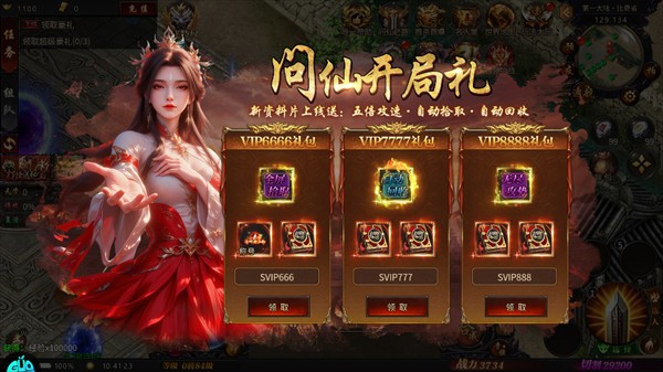 魔影狂刀传奇新手起步