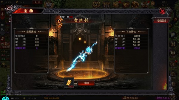 魔影狂刀传奇战力提升