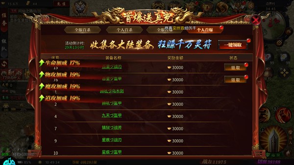 魔影狂刀传奇零氪路径
