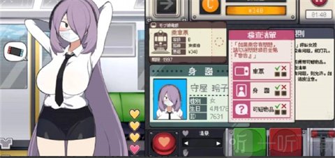 路人娘检查员