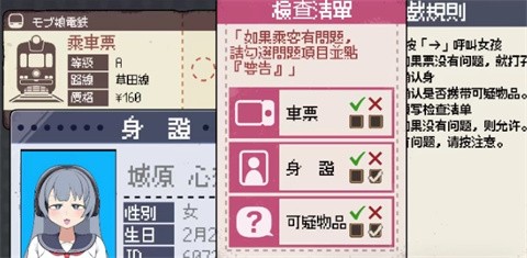 路人娘检查员