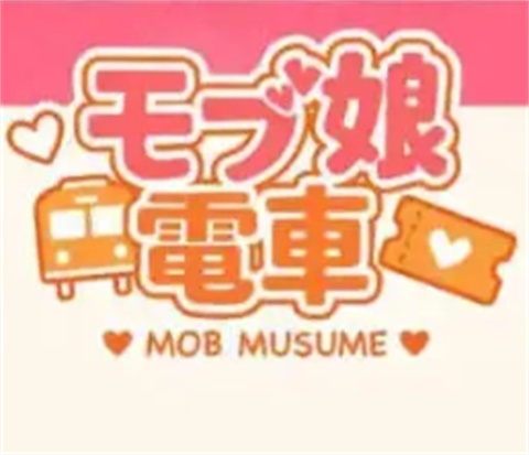路人娘检查员