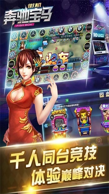 老虎机奔驰宝马