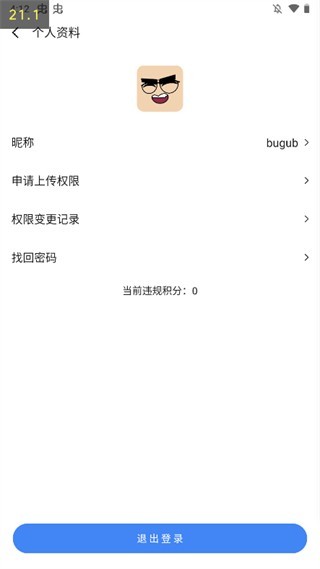 太极软件库安卓版使用教程截图